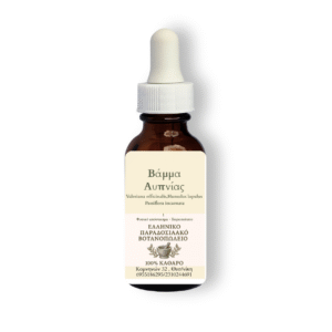 Βάμμα Αυπνίας - RELAX