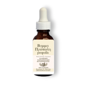Βαμμα Πρόπολη (propolis)