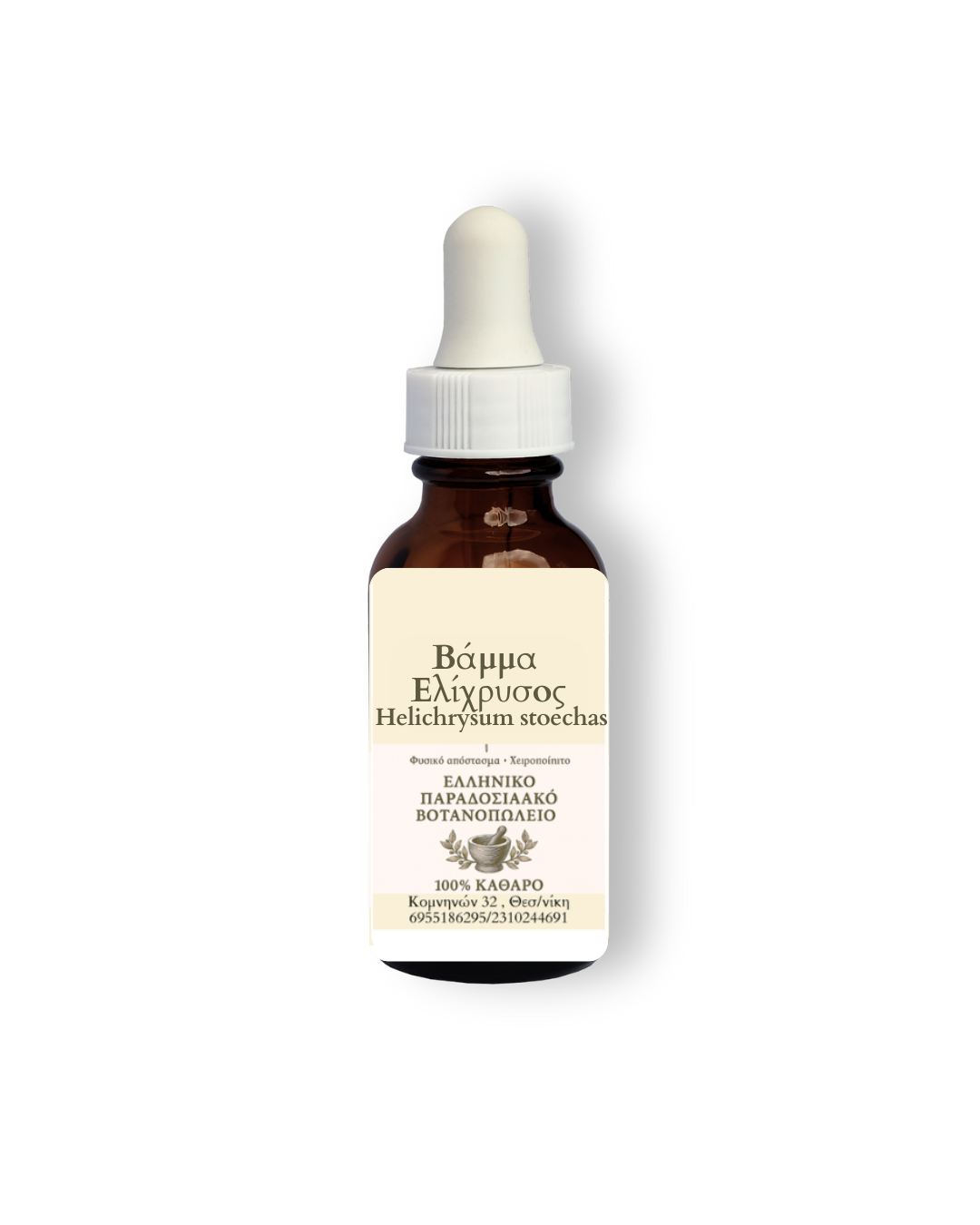 Βάμμα Ελίχρυσος ( Helichrysum stoechas)