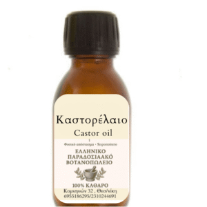 ΚΑΣΤΟΡΕΛΑΙΟ