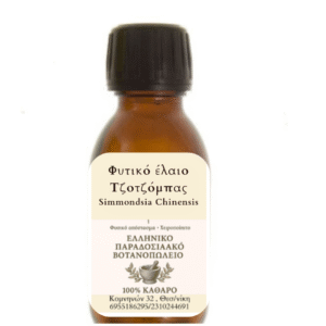ΕΛΑΙΟ JOJOBA